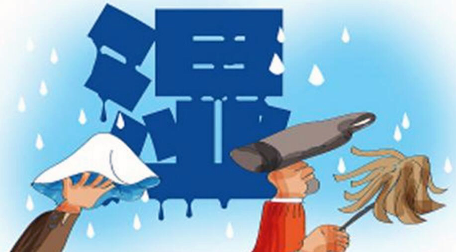 除濕機(jī)的原理！回南天潮濕天氣怎樣，回南天防潮攻略？